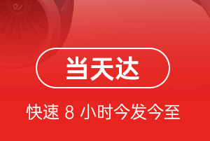 潮汕航空空运航空货运公司【机场